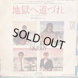 Queen / Another One Bites The Dust