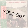 The Clash / Combat Rock