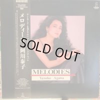 阿川泰子 / メロディーズ