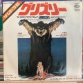 OST / Grizzly