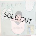 野宮真貴 / 女ともだち