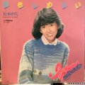 松本伊代 / 抱きしめたい