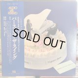 北村英治、世良譲 / バース・オブ・ザ・スイング