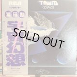 冨田勲 / 宇宙幻想
