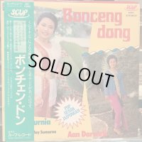 Detty Kurnia, Aan Darwati / Bonceng Dong