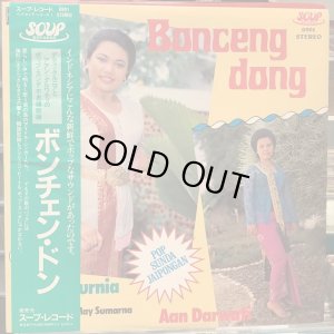 画像1: Detty Kurnia, Aan Darwati / Bonceng Dong