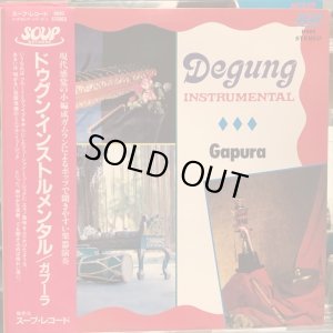 画像1: Gapura / Degung Instrumental