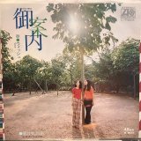ウィッシュ / 御案内