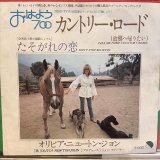Olivia Newton-John / Take Me Home Country Roads