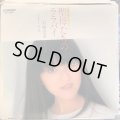岩崎宏美 / 聖母たちのララバイ