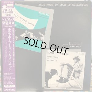 画像1: Elmo Hope Trio, Elmo Hope Quintet / Elmo Hope Trio : Quintet