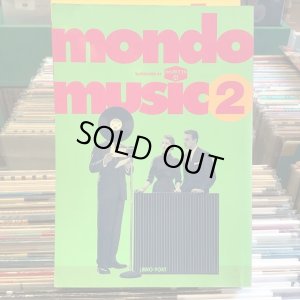 画像1: Gazette 4 / モンド・ミュージック 2