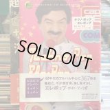 鈴木祐 / テクノ・ポップ / エレポップ