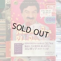 鈴木祐 / テクノ・ポップ / エレポップ