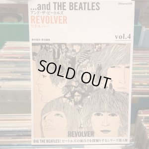 画像1: 藤本国彦 / アンド・ザ・ビートルズ VOL.4 リボルバー (CD JOURNAL別冊)
