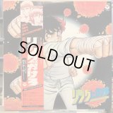 OST / リングにかけろ