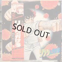 OST / リングにかけろ