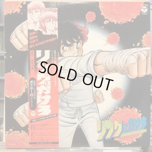 画像1: OST / リングにかけろ
