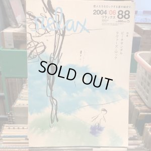 画像1: relax / 2004:06:88