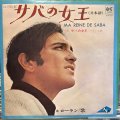 Michel Laurent / Ma Reine De Saba サバの女王（日本語)