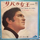 Michel Laurent / Ma Reine De Saba サバの女王（日本語)