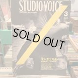 Studio Voice / Vol 327 March 2003