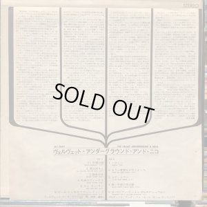 画像2: The Velvet Underground & Nico / The Velvet Underground & Nico