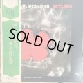 Paul Desmond / Skylark