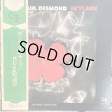 Paul Desmond / Skylark