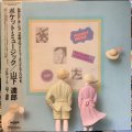 山下達郎 / ポケット・ミュージック
