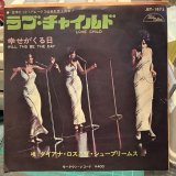 Diana Ross And The Supremes / Love Child