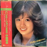 中森明菜 / バリエーション〈変奏曲〉