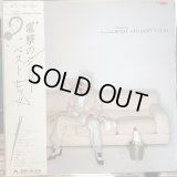 沢田研二 / 電撃のジュリー 