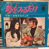 Bobbie Gentry And Glen Campbell / All I Have To Do Is Dream
