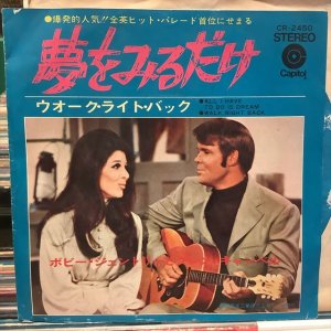 画像1: Bobbie Gentry And Glen Campbell / All I Have To Do Is Dream