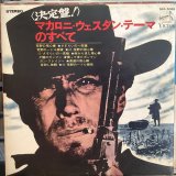OST / Golden Themes From Italian Western Movies