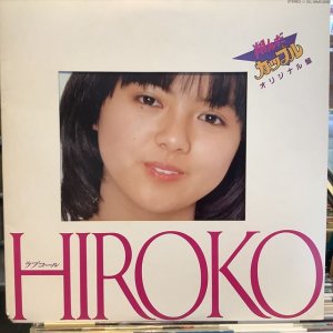 画像1: OST / ラブコール Hiroko 翔んだカップル オリジナル盤
