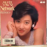 岡田有希子 / くちびるNetwork