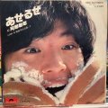 阿部敏郎 / あせるぜ
