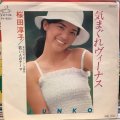 桜田淳子 / 気まぐれヴィーナス