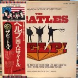The Beatles / Help! (Original Motion Picture Soundtrack)