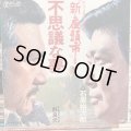 石原裕次郎 / 不思議な夢
