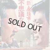 石原裕次郎 / 不思議な夢