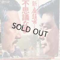 石原裕次郎 / 不思議な夢