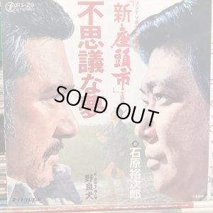 画像1: 石原裕次郎 / 不思議な夢