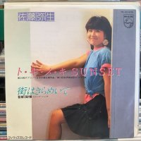 佐藤弥生 / ト・キ・メ・キ ＳＵＮＳＥＴ