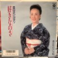 美空ひばり / 好きなのさ