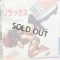 Frankie Goes To Hollywood / Relax