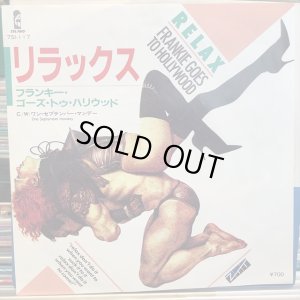 画像1: Frankie Goes To Hollywood / Relax