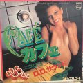 D.D. Sound / Café